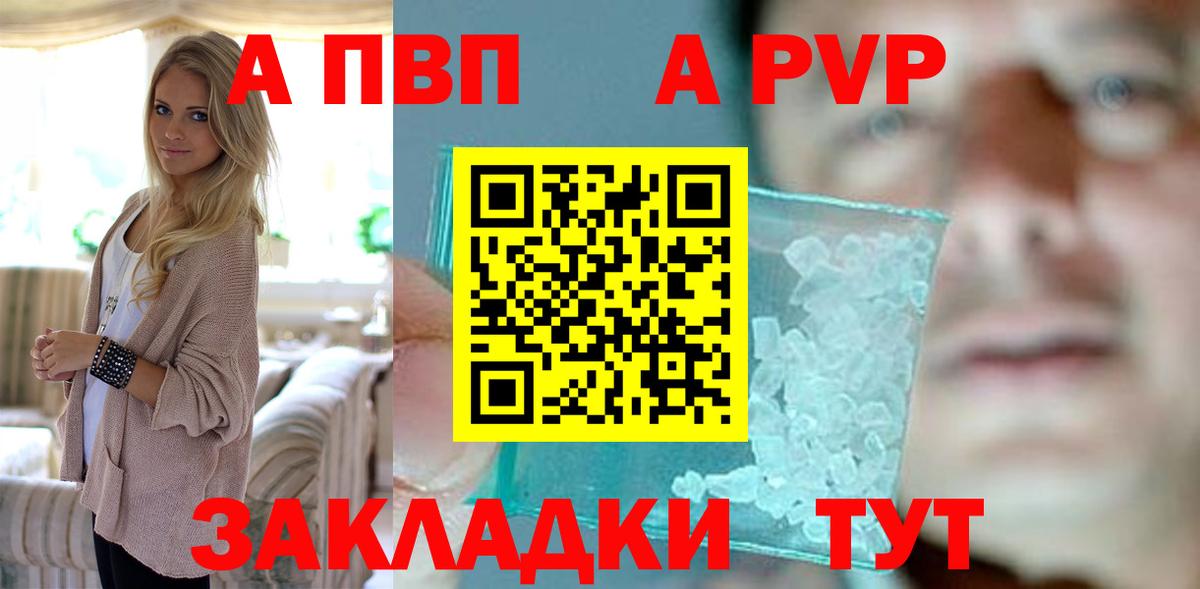 A-PVP VHQ  А ПВП СК  Вход с VPN  Нефтеюганск  Alfa_PVP VHQ 