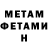 Метамфетамин пудра Fastello RR