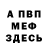 Экстази VHQ CloakUnCloak