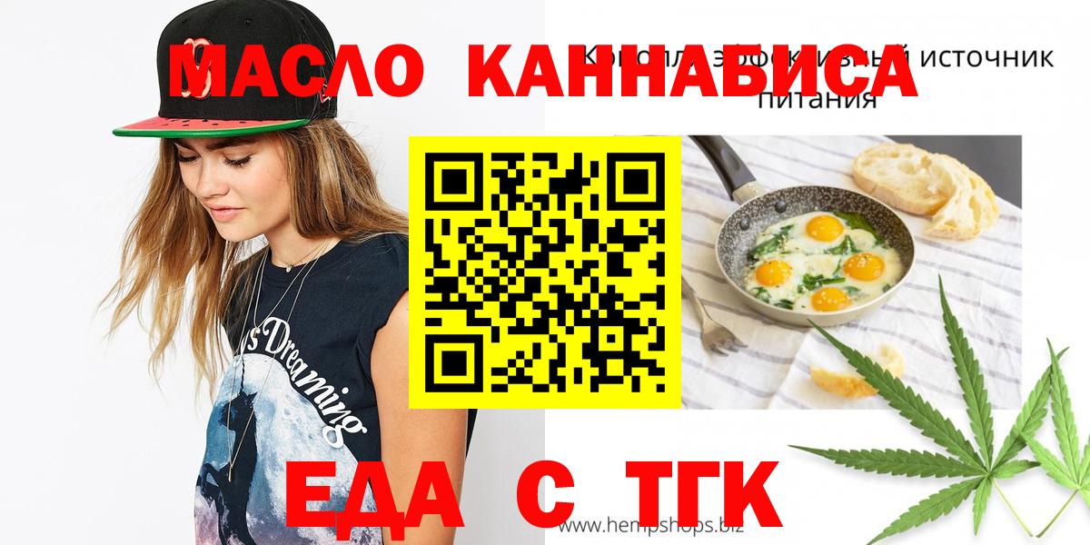Нефтеюганск  Еда ТГК конопля  Вход с VPN 