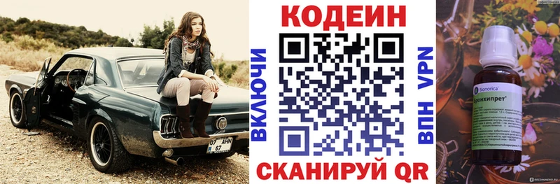 закладка  Нефтеюганск  Кодеин напиток Lean (лин) 