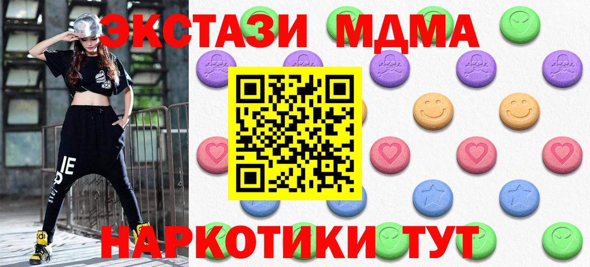 ЭКСТАЗИ XTC  Вход с VPN  закладки  Нефтеюганск  блэк спрут как войти  Экстази Cube 
