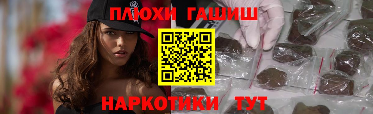 Нефтеюганск  ГАШИШ hashish  ГАШИШ гашик  Вход с VPN 