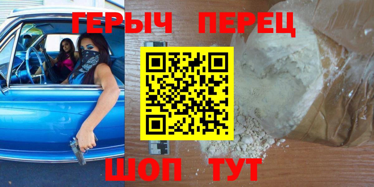 ГЕРОИН герыч Нефтеюганск