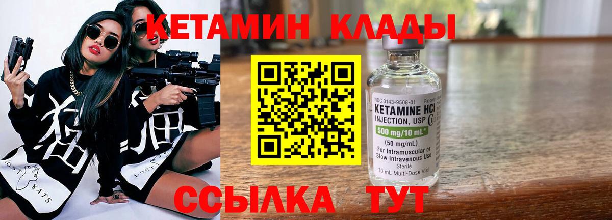 КЕТАМИН VHQ Нефтеюганск