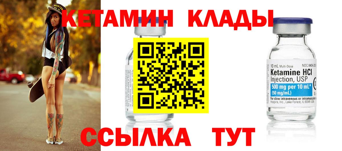 Нефтеюганск  Кетамин VHQ  ссылка на мегу ссылки  Вход с VPN 