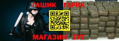 гашик Жуковский