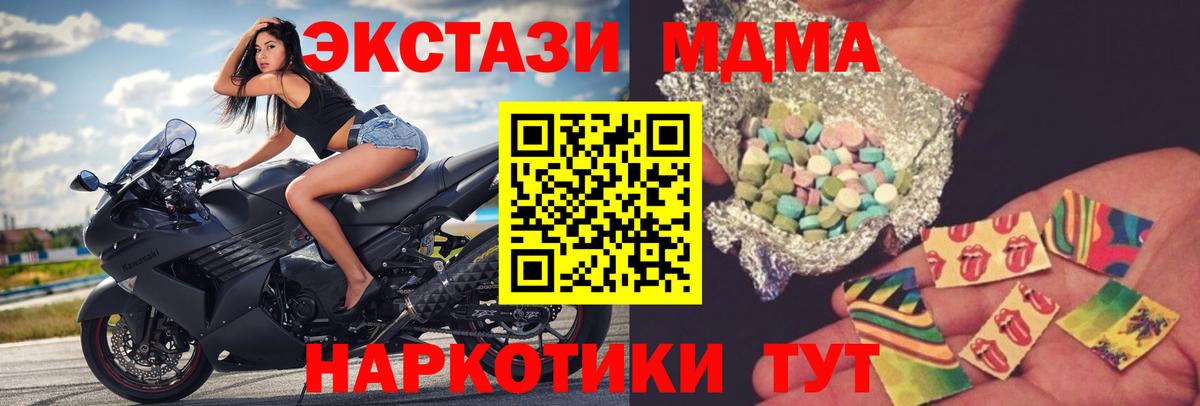 МДМА Molly  Вход с VPN  MDMA  MDMA VHQ  Нефтеюганск 