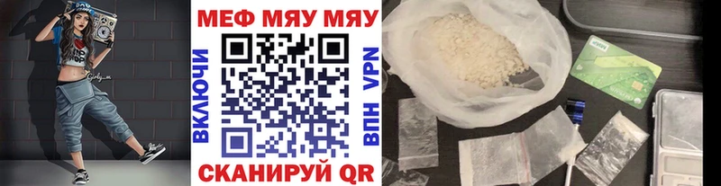 цены   Нефтеюганск  МЯУ-МЯУ кристаллы 
