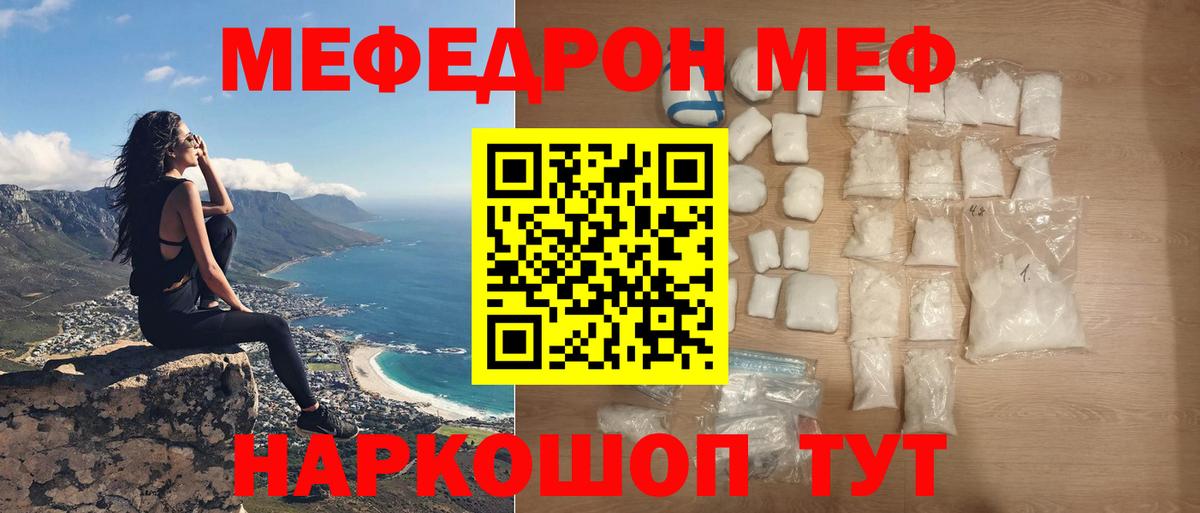 МЯУ-МЯУ mephedrone  Вход с VPN  KRAKEN как зайти  Нефтеюганск  Меф 