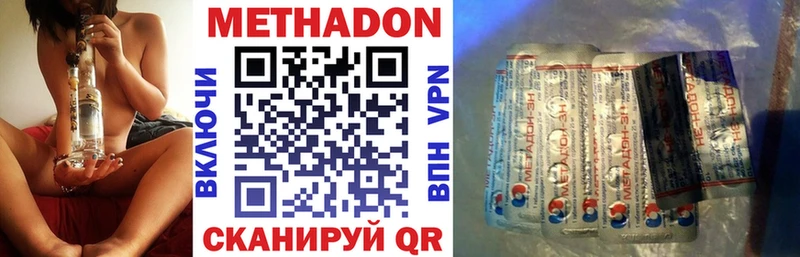 Метадон methadone  Нефтеюганск 