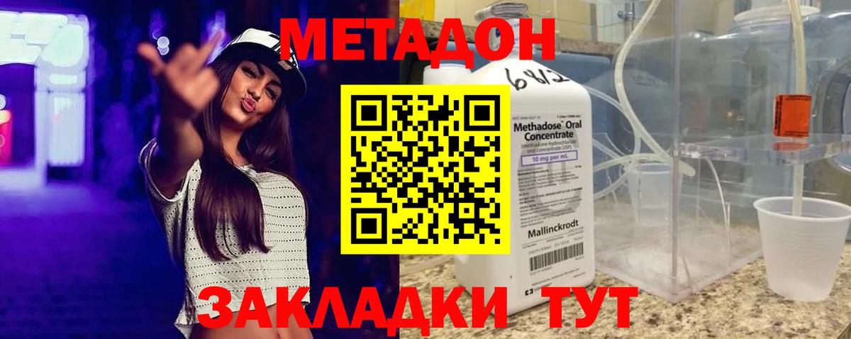 МЕТАДОН VHQ  МЕТАДОН methadone  Нефтеюганск  Вход с VPN 