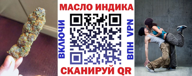 ТГК THC oil Нефтеюганск