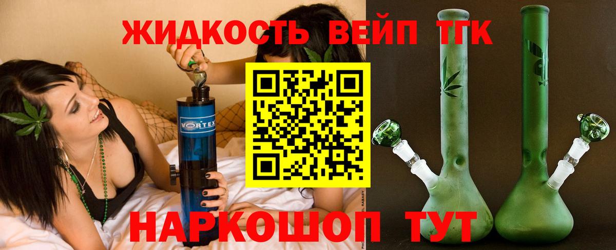 ТГК THC oil Нефтеюганск