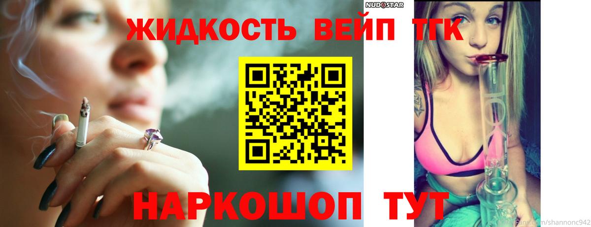 ТГК Wax  Вход с VPN  купить  цена  ТГК вейп с тгк  Нефтеюганск 