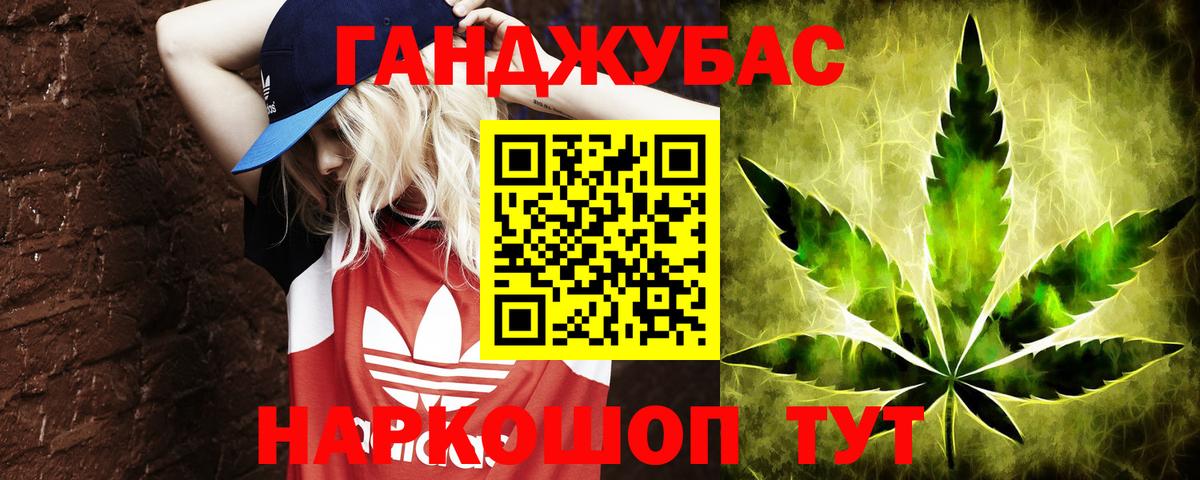 Канабис White Widow Нефтеюганск