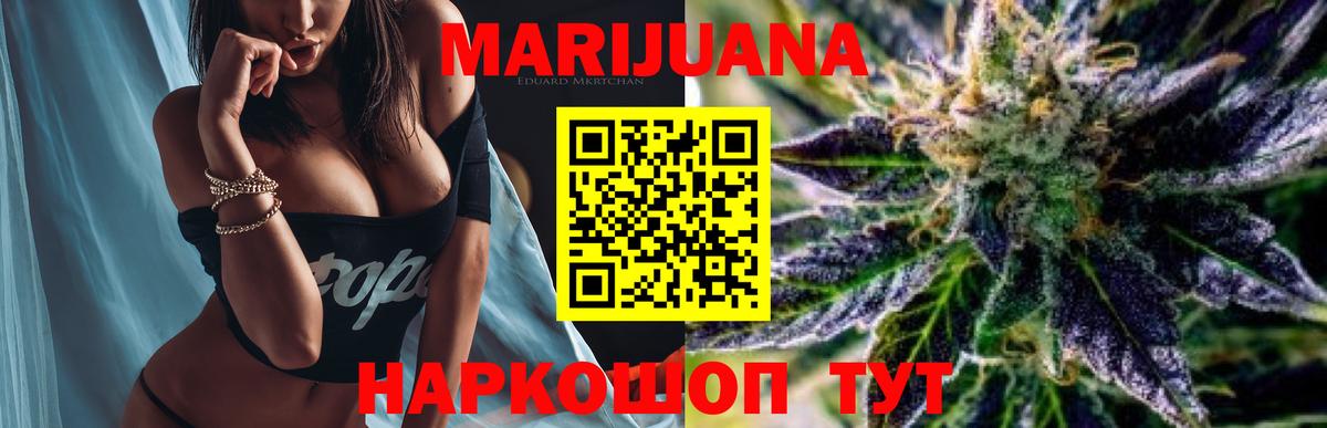 Конопля Bruce Banner  Канабис VHQ  Нефтеюганск  Вход с VPN  Шишки марихуана Ganja 